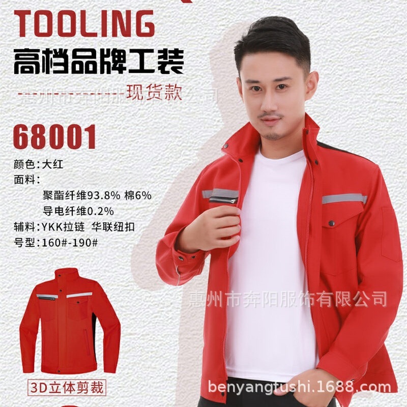 春秋防静电工作服定制电力电网工装劳保服套装耐磨防刮车间工服|undefined