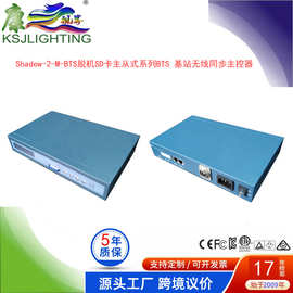 Shadow-DVI-TX任意色彩渐变跳变追光图片视频文字等效果 联机主控