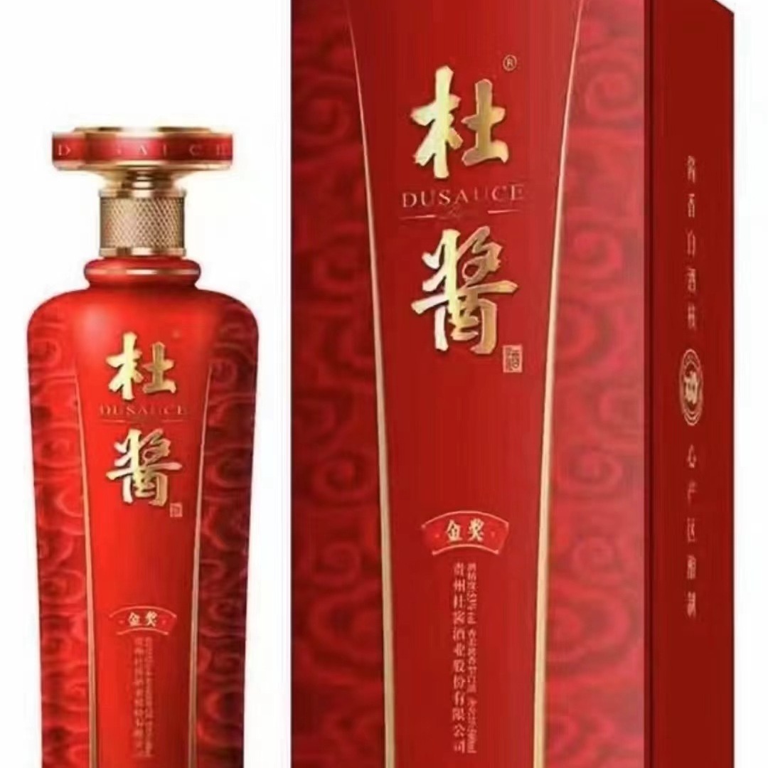 (正品保真)华酒杜酱红金奖53度酱香型纯粮白酒,喜宴用优级酒水