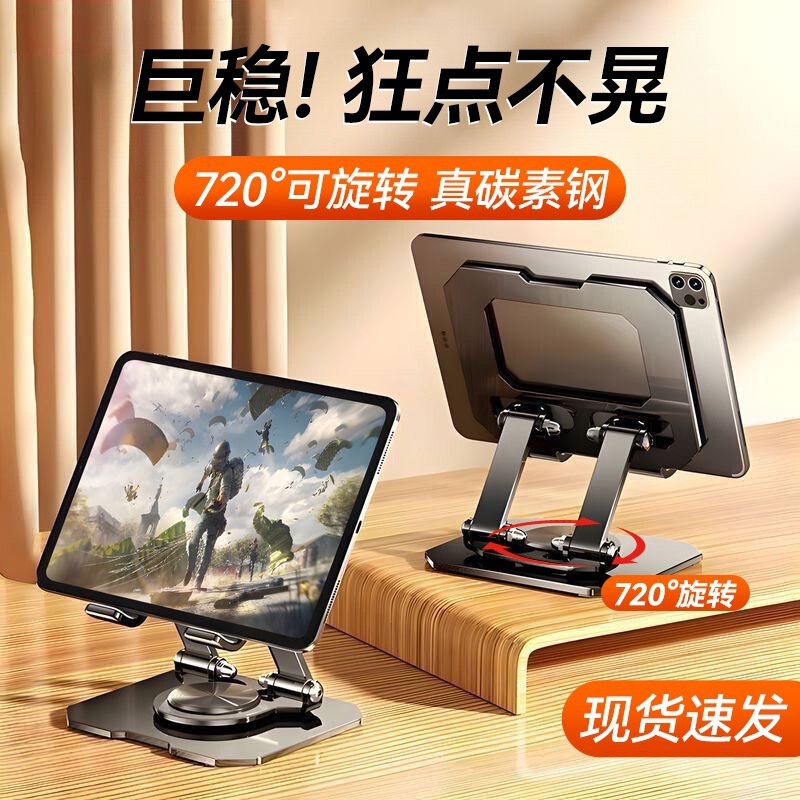 平板支架床头桌面手机架懒人追剧可升降铝合金通用旋转360度旋转|undefined