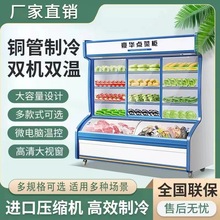 自助火锅喷雾风幕柜 麻辣烫串串香 商用蔬菜点菜柜 冷藏保鲜展示