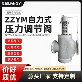 调节阀;减压阀;蝶阀