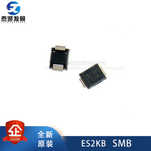 New Original ultra-fast recovery diode ES2KB package SMB ES2KB