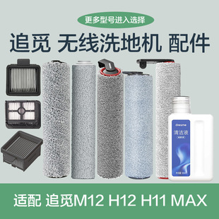 �m��׷ҒH11MAX H12PRO M12PRO H13 M13 T12ϴ�ؙC�Lˢ�V�Wо�Ĳ�