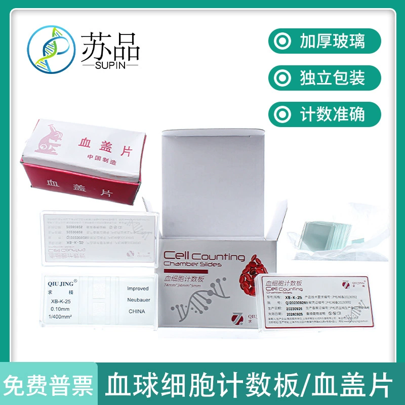 Шанхайская пластина для подсчета клеток крови пластина для подсчета клеток крови пластина для подсчета клеток