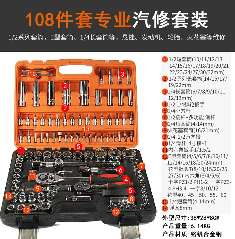 Tool Set — Multi‑Piece Socket & Ratchet Kit, chrome finish, 37–216 pcs options