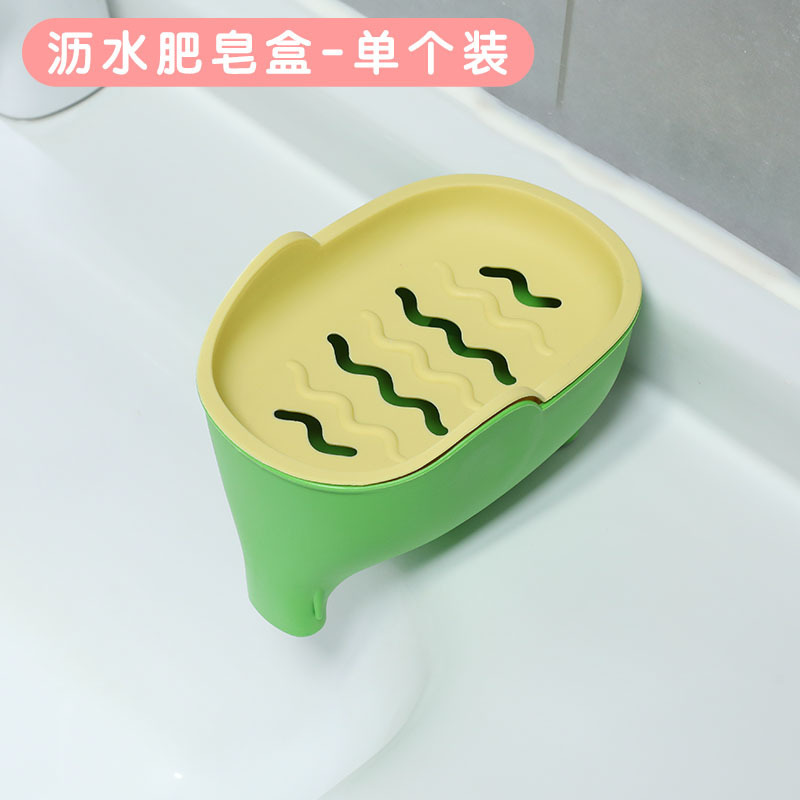 简约肥皂盒可爱象皂盒浴室双层免打孔家用厨房卫生间沥水收纳宿舍|undefined