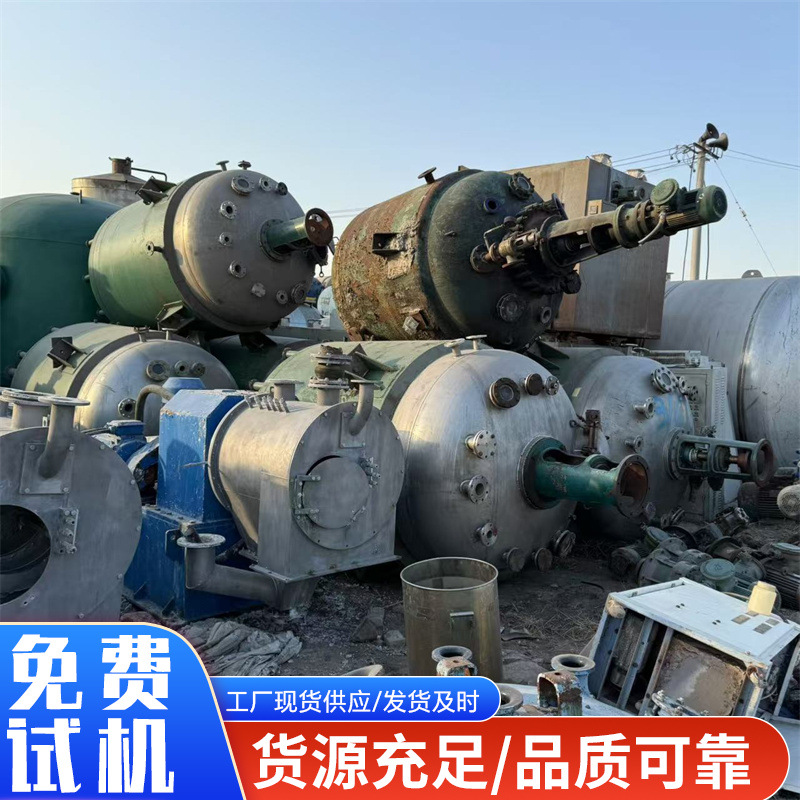 生产购销二手不锈钢电加热反应釜 真空反应釜 不不饱和树脂反应釜