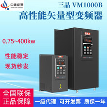 三晶变频器VM1000B系列风机水泵电机通用变频器SAJ变频器维修节能