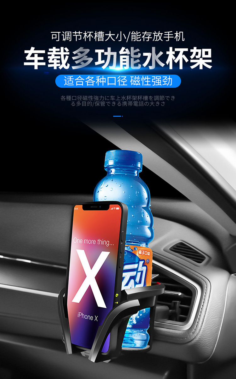 Car Water Cup Holder, Mobile Phone Holder, Multi-Functional Air Outlet, Universal Car Interior Drink Holder, Navigation Storage Rack