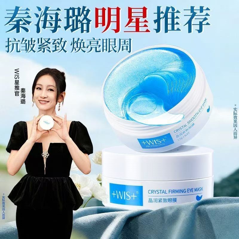 WIS Eye Mask Crystal Firming Gel Eye Mask with Licorice Root Extract Brightens, Reduces Wrinkles, and Moisturizes