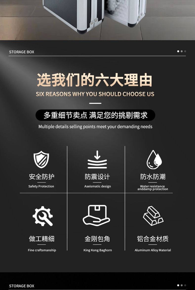 铝箱详情页_05.jpg
