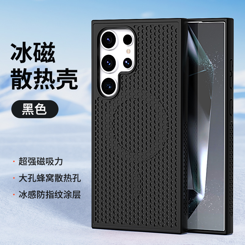 Suitable for Samsung S25Ultra Magnetic Cooling Mobile Phone Case S4Ultra Breathable S23Ultra Anti-Fall Protective Cover