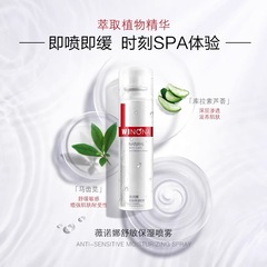Winona Shu. Min Spray Moisturizing and Repairing Skin Vacuum Sensitive Skin Facial Refreshing Toner 50ml