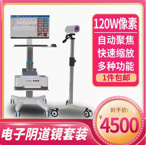 电子阴道镜高清内窥镜子宫女性私密检测仪宫颈检测仪器妇科自检镜