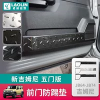 Для 2019-2024 Новый Suzuki Jimni JB74 внедорожная модификация защитная крышка двери анти-удар коврик