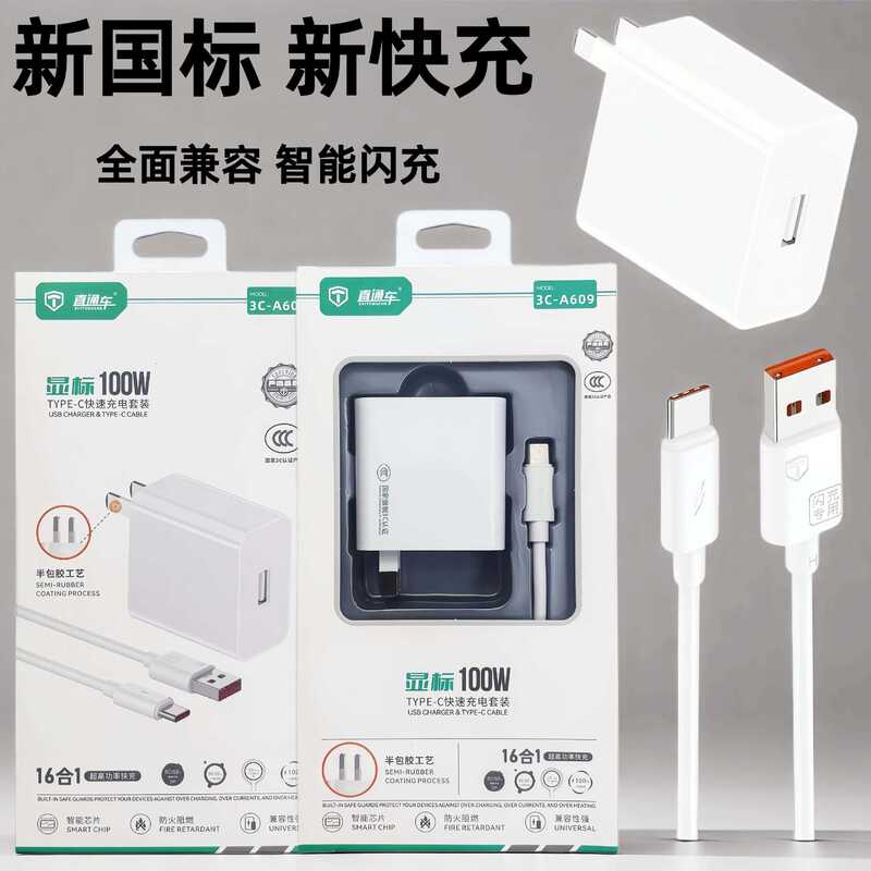 100W Charger Set Suitable for Huawei, Vivo, Honor, Apple and Android Phones USB Super Fast Charging Charging Head