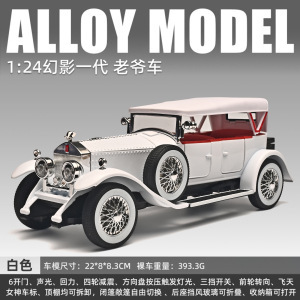 シミュレーション 1:24 ファントム初代クラシックカー合金車モデルコレクション装飾品音と光プルバックボーイギフトクロスボーダー|undefined