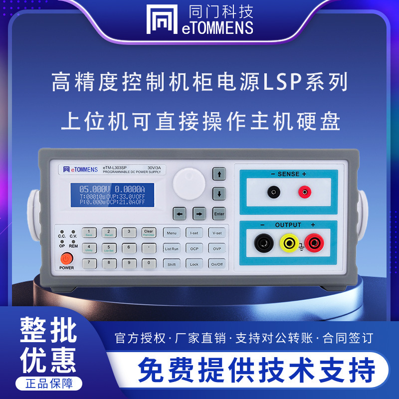 5位高精度蓝屏机柜直流稳压器电源线性可编程220V实验室宿舍