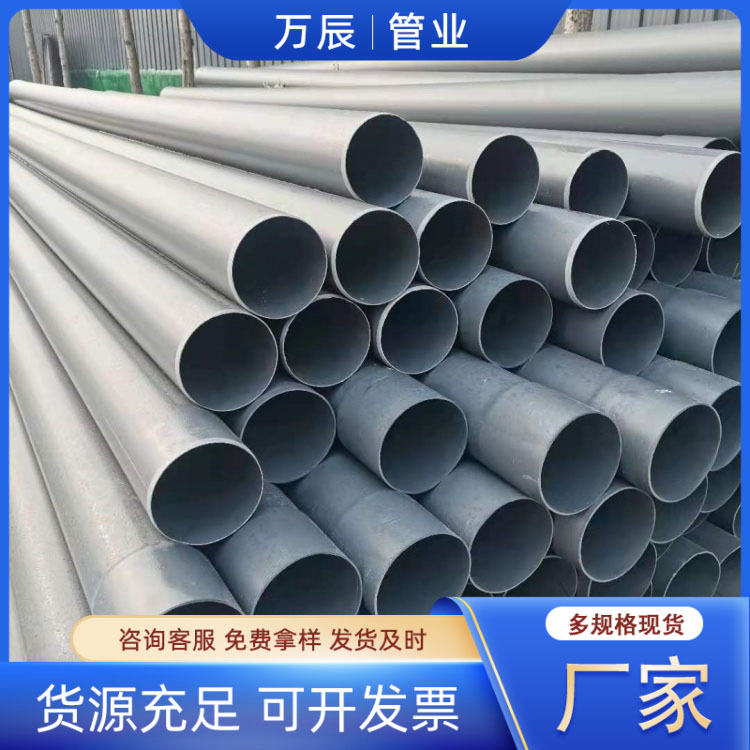 厂家供应UPVC给水管下水道雨水管建筑排水管聚氯乙烯pvc管材
