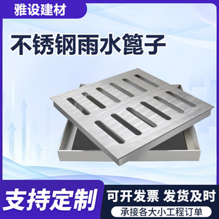 304 stainless steel shade cover square trench cover grille manhole cover sewage underwater ditch cover rainwater grate