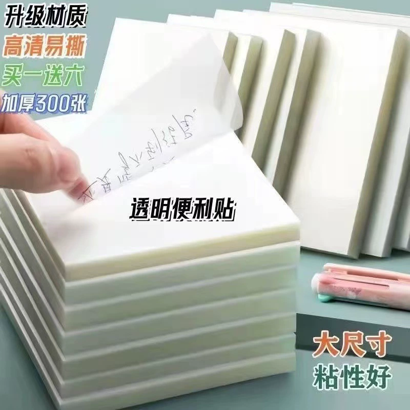 Прозрачная высококачественная японская заметка, водостойкая быстрая сушка наклейка для учащихся начальной школы, интернет-знаменитость