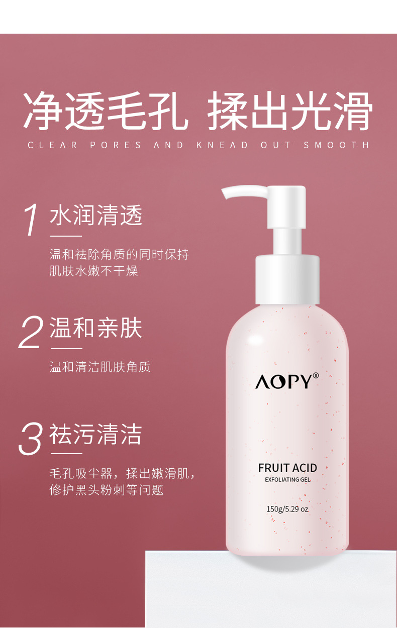果酸去角质啫喱详情_04.jpg