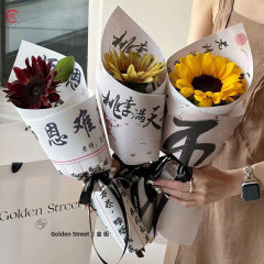 教師節包裝紙書法中國風鮮花打包花束包花紙牛皮紙diy手工花藝紙