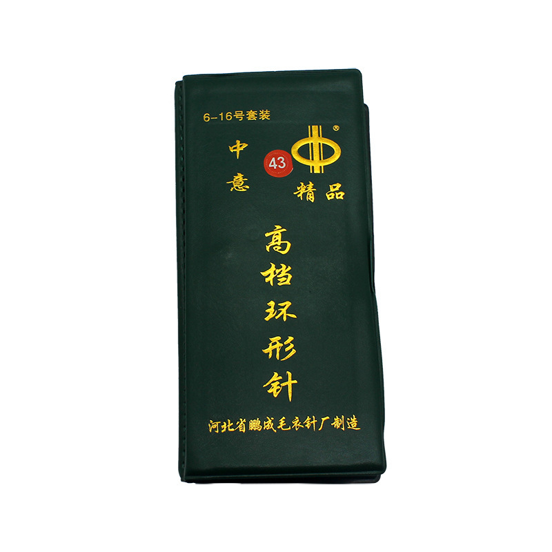 2F不鏽鋼循環形毛衣針織圍巾針棒針打毛線針一套編織工具全套裝直