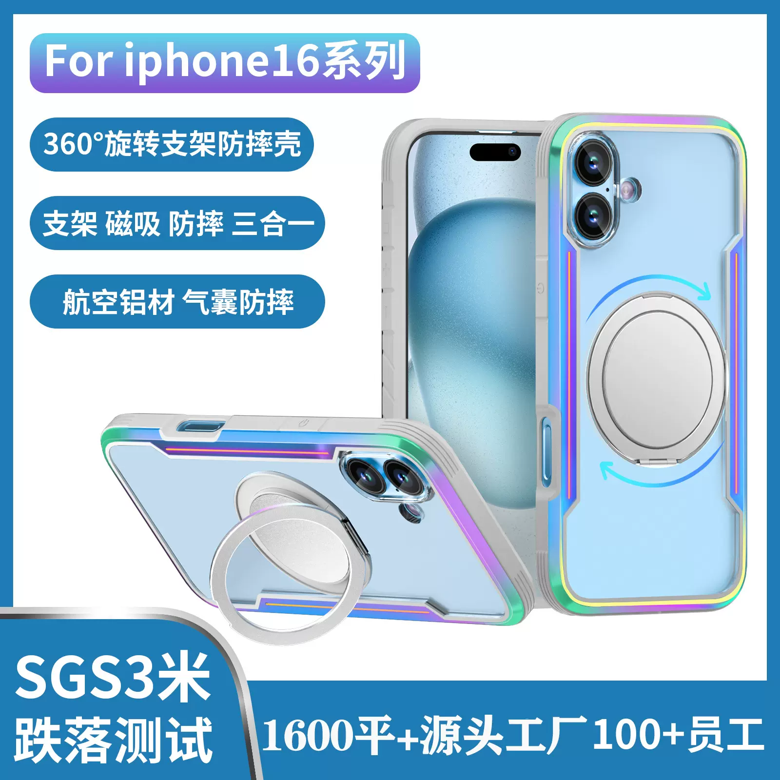 适用iPhone16手机壳360°旋转支架苹果16Pro Max透明保护套防摔壳