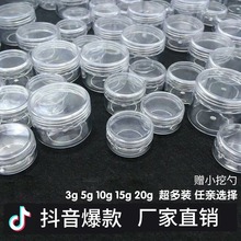 面霜膏状旅行卸妆膏膏霜面膜泡瓶湿敷浸泡盒小样罐装分装瓶子空瓶