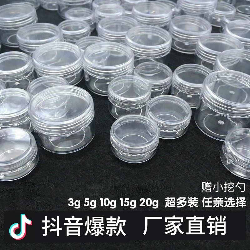 面霜膏状旅行卸妆膏膏霜面膜泡瓶湿敷浸泡盒小样罐装分装瓶子空瓶