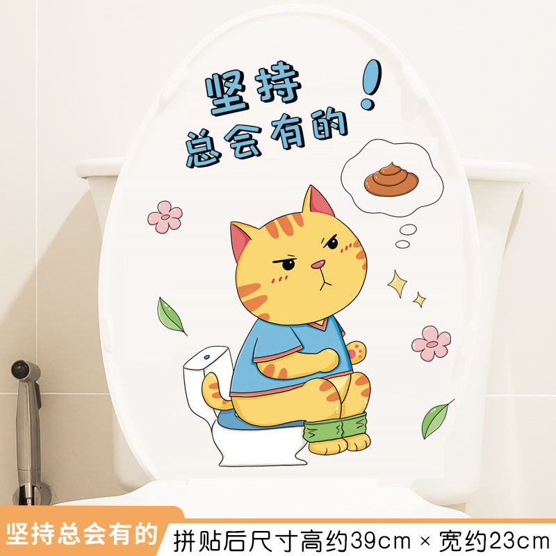 かわいい猫トイレステッカー面白いパーソナライズされた便座ステッカー防水自己粘着トイレ浴室装飾壁ステッカー|undefined