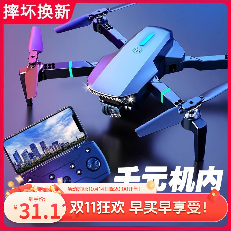 Remote Control Aircraft Toy Aircraft High-Definition Professional Obstacle Avoidance Entry-Level Human-Machine Aerial Photography Adult One Piece Free Shipping Wholesale