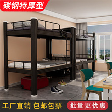 上下铺铁床双层员工宿舍寝室床双人铁艺高低铁架床两层高低铁架床