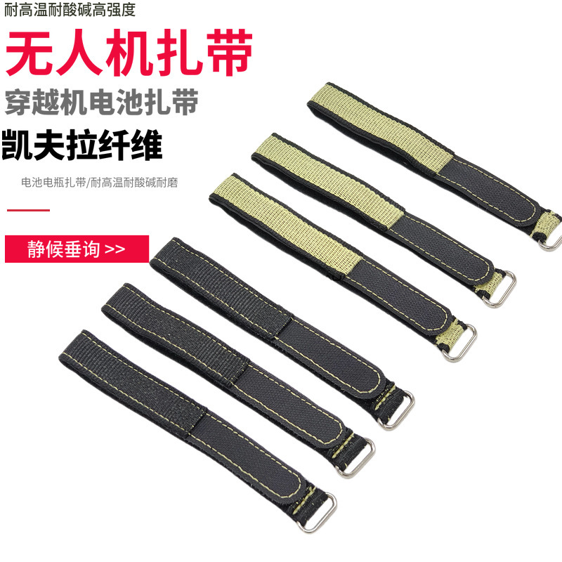 Aramid Drone Battery Cable Tie, Special Anti-slip Protection Binding Belt for Traversing Machine, Kevlar High Temperature Resistance