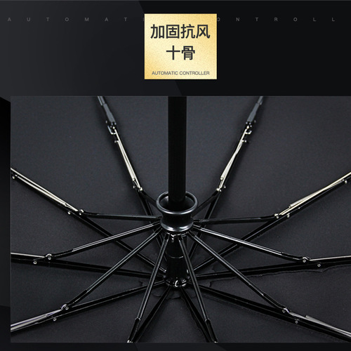 WBZ7 black technology nano non-wet umbrella, spin dry fully automatic umbrella, oversized vinyl umbrella, rain or shine non-wet umbrella