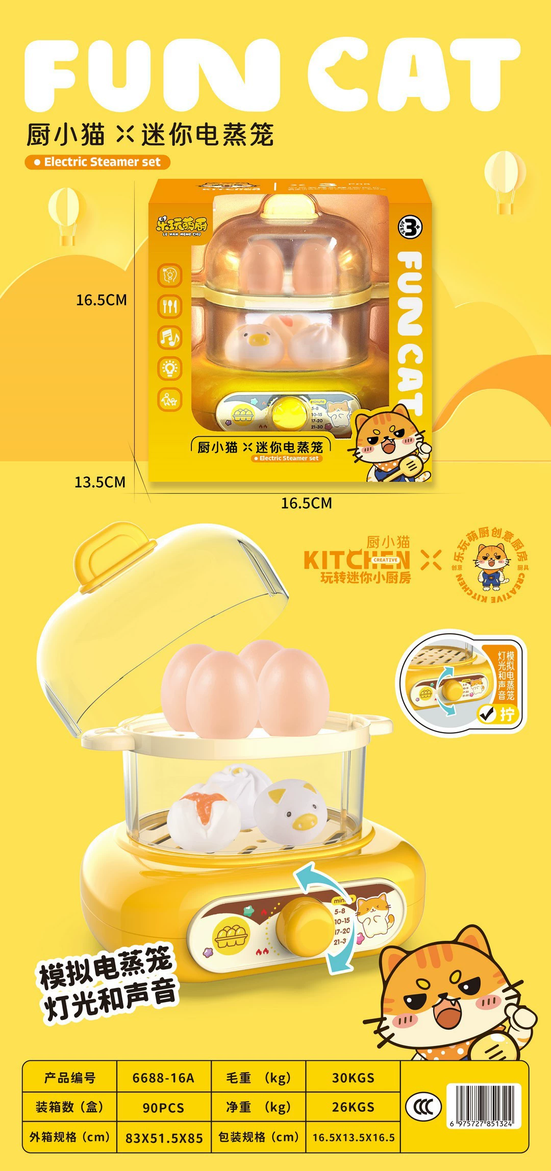 Игрушка для мороженого, семейный набор, подарочная коробка, тренировка, подарок на день рождения