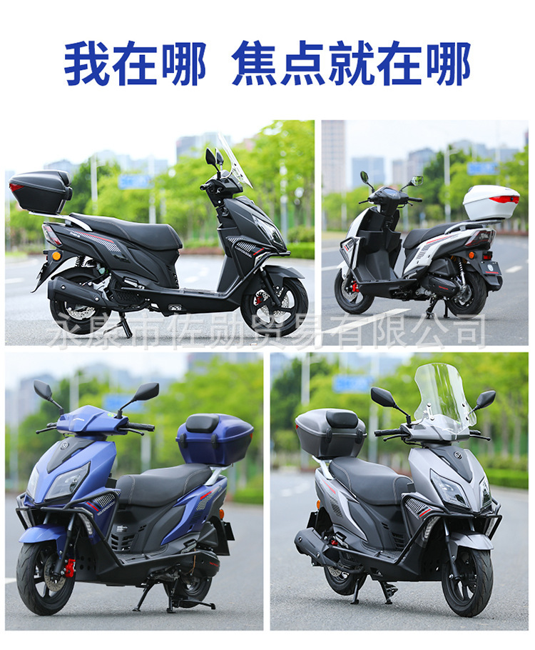 Chinese National IV standard electric-injection 150cc water-cooled fuel-assisted scooter for transportation