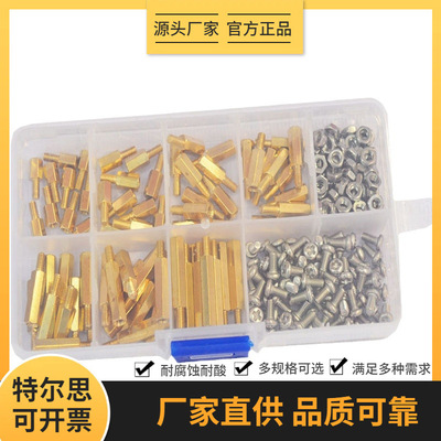 外六角铜柱m3单头电脑主板风扇机箱铜柱主板螺丝阴阳柱螺丝套装盒|ms