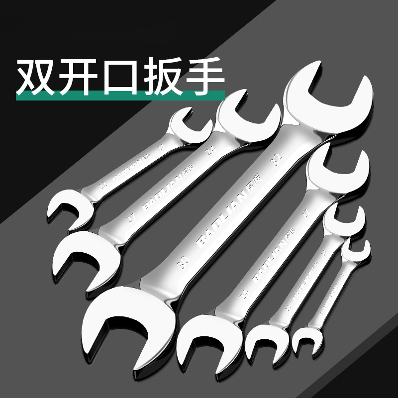 双头开口扳手小板手叉子呆头扳手工具套装板子14-17叉口10号8-10