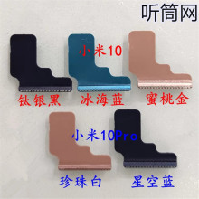 �m��� С��10 С��10Pro/10S ���m�W ԭ�b  Ͳ�W ���m�F��