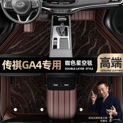 Ayaqaltılar (Kovriklər) — Floor Mats - take-a-photo-of-the-car-model-year-and-leave-a-message-coffee-leather-coffee-starry-sky-blanket-double-layer-model