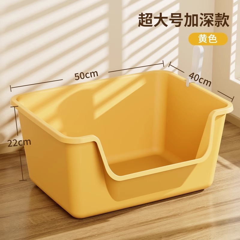 [6 months-3 years old] 50cm inclined mouth cream yellow heightened splash-proof sand (comes with a cat litter scoop) / Essential cat litter box for new cat owners