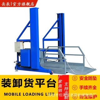 移动式装卸货平台2吨电动液压集装箱装卸神器工具上下货升降机3吨