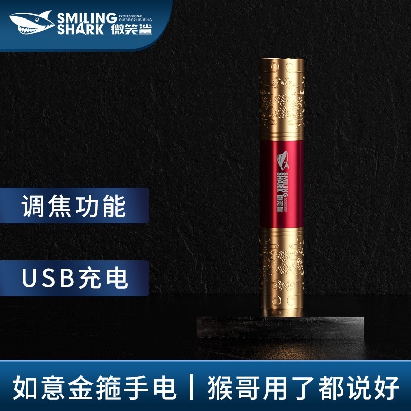 微笑鲨迷你高亮便携手电筒尾部开关手电伸缩变焦手电筒三档调节|undefined