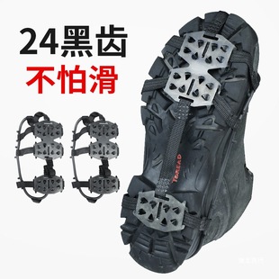 Outdoor Sports 24-Tooth Crampon Shoe Chain, Snow Anti-Slip and Anti-Fall Shoe Spikes, Hiking Shoe Covers