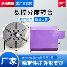厂家供应数控分度转台分度头度盘回转盘高精度工作台批发