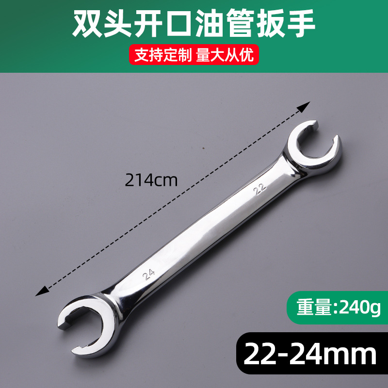 Llave de horquilla especial para el desmontaje de la tubería de aceite, herramienta de tubería de aceite de freno, llave de apertura de calefacción por suelo radiante, llave de doble cabezal