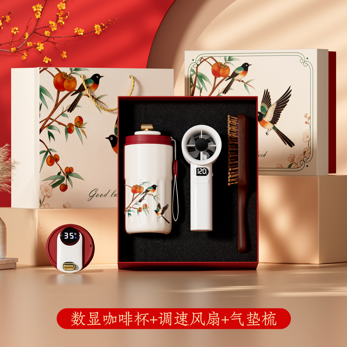 디지털 커피잔 + 속도 조절 미니 선풍기 + 에어 쿠션 브러쉬